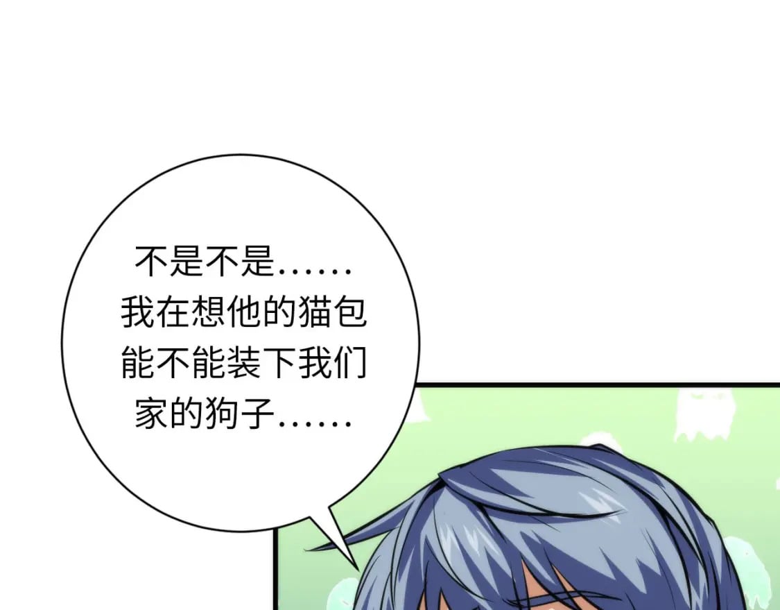 第218话 赝品丑闻·奇怪的呼唤？81