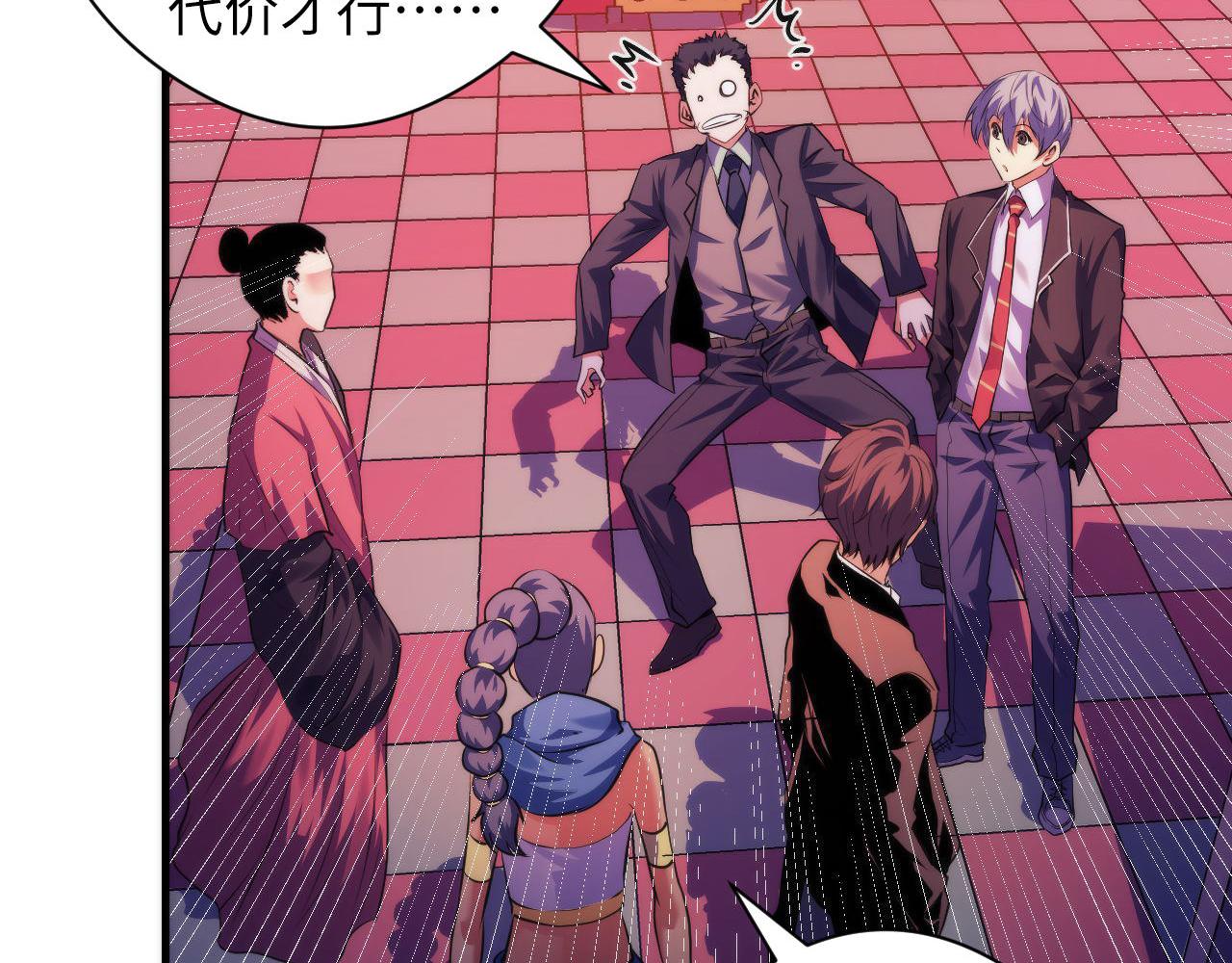 第150话密恐勿入107