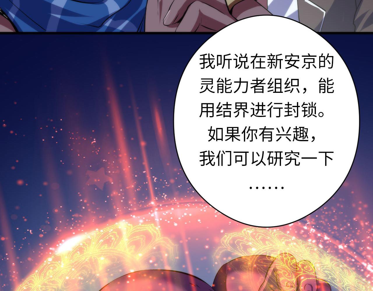 第121话 事态畸变16