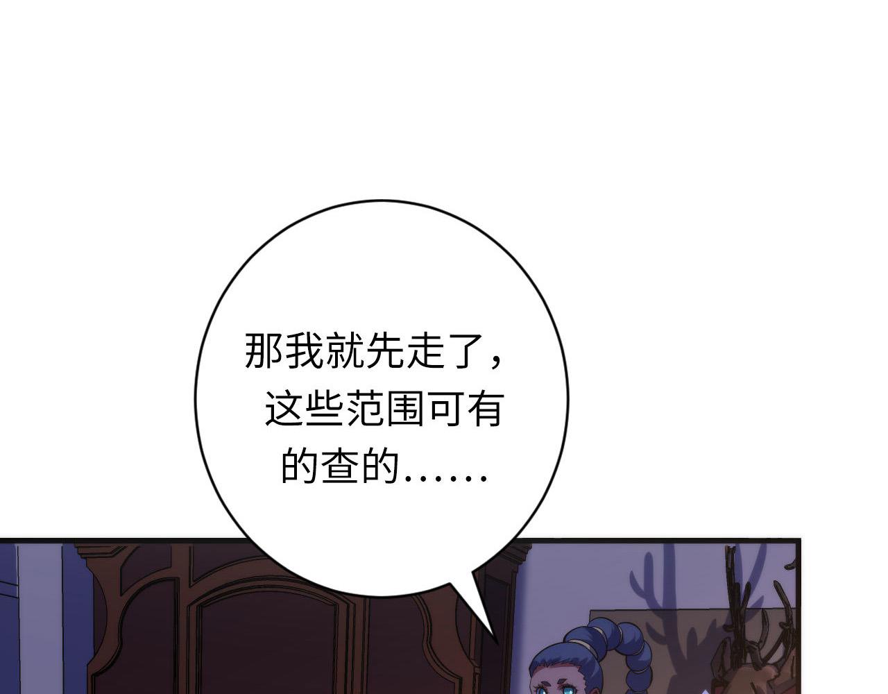 第110话 侧写·天狗预告63