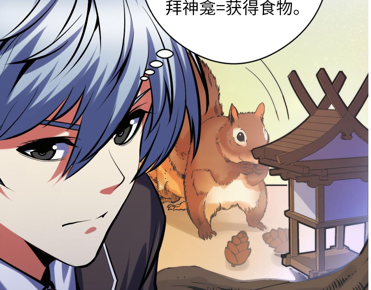 第145话斯金纳箱？箱中之鼠！84