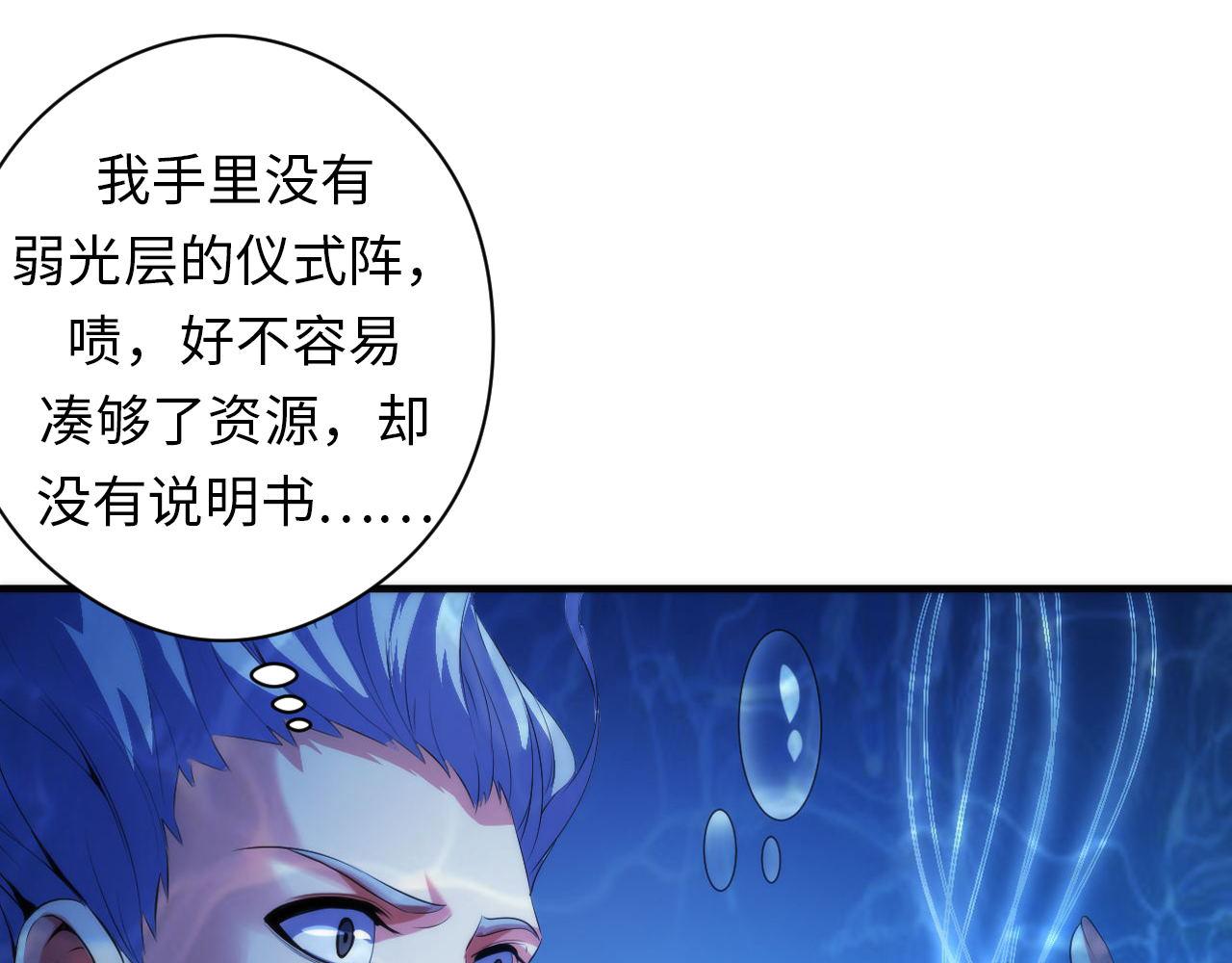 第114话 启蒙？！34