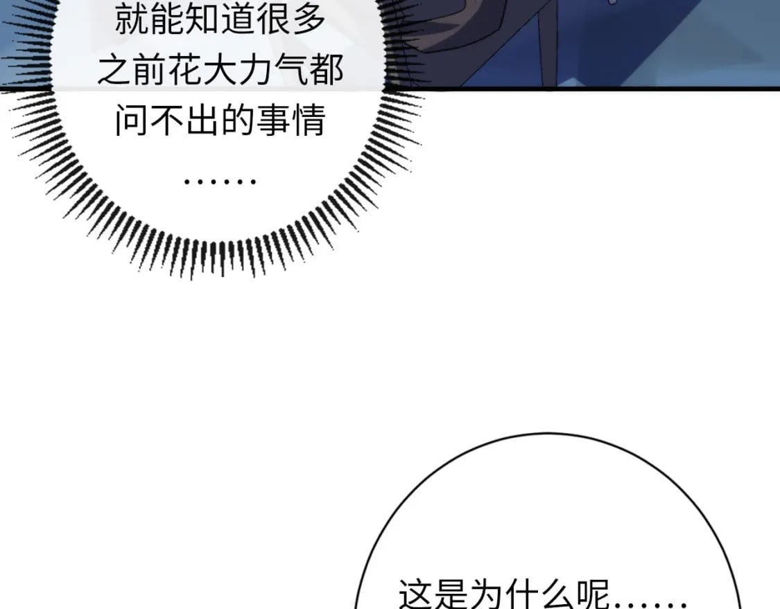 第208话 无法读取83