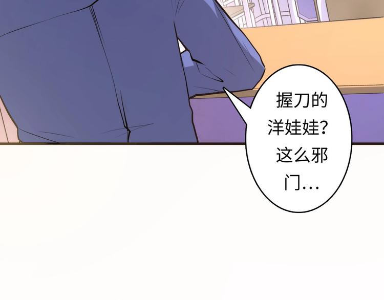 第12话 玛丽小姐的来电54