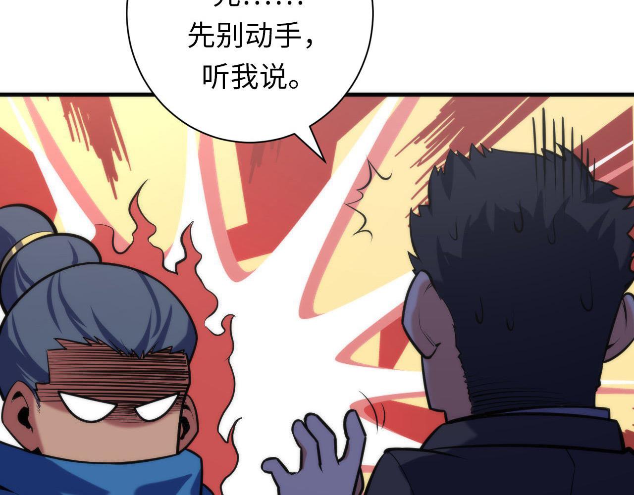 第108话 有人想抢我锚定？70
