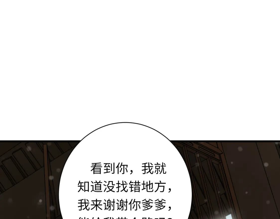 第189话 灵童的执念12