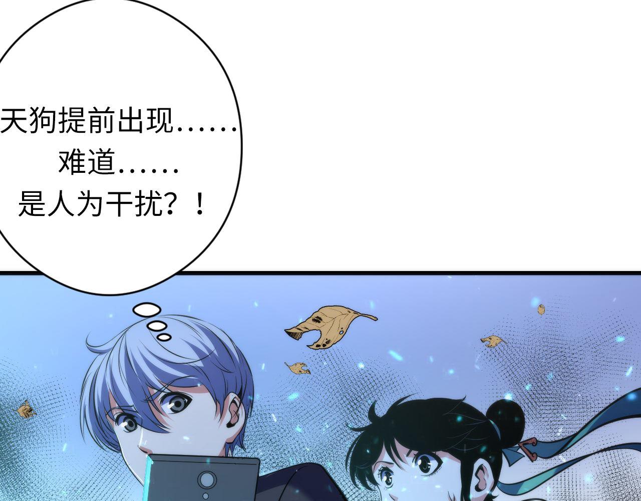 第121话 事态畸变94