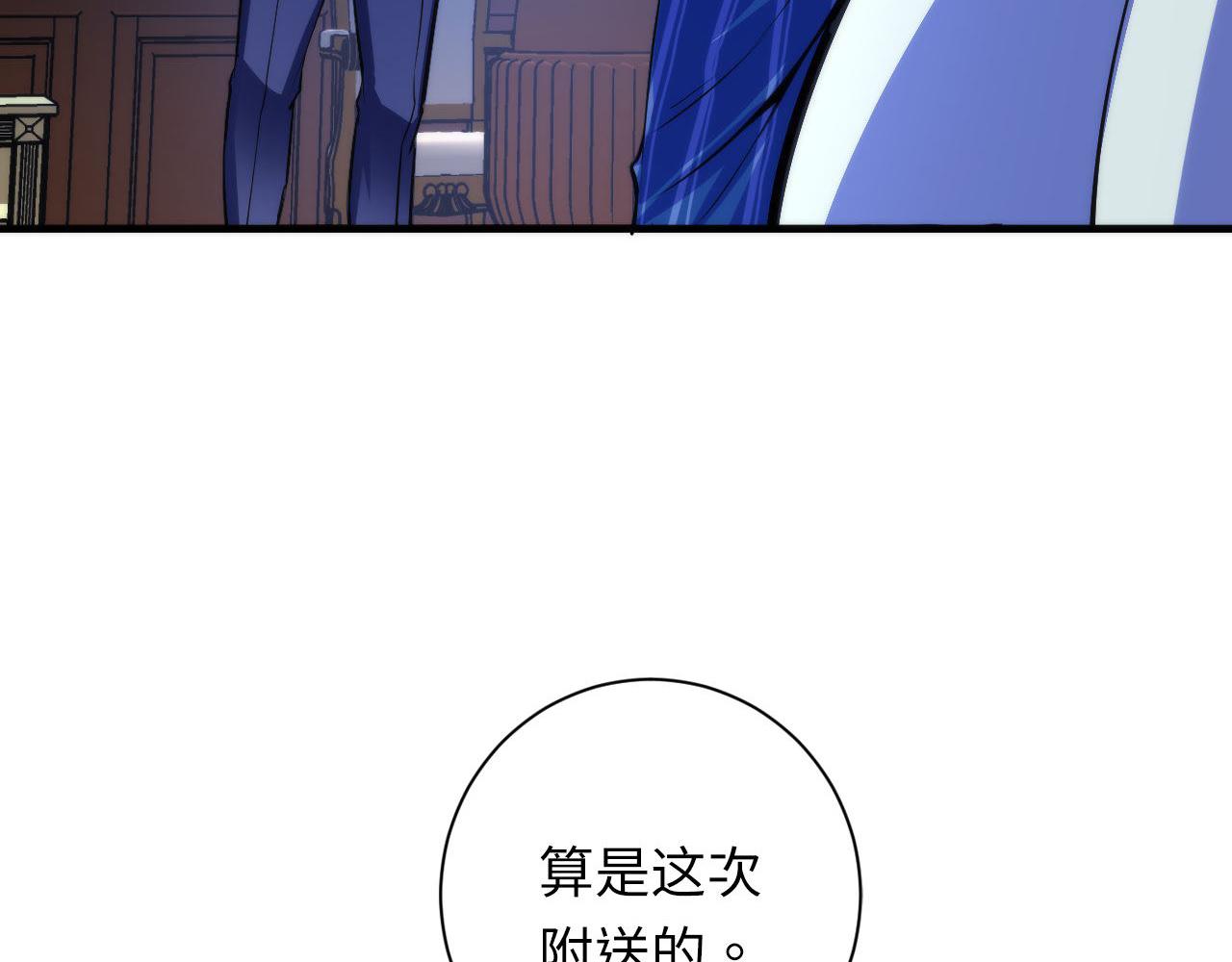 第84话 半截广袖·洛都大火87