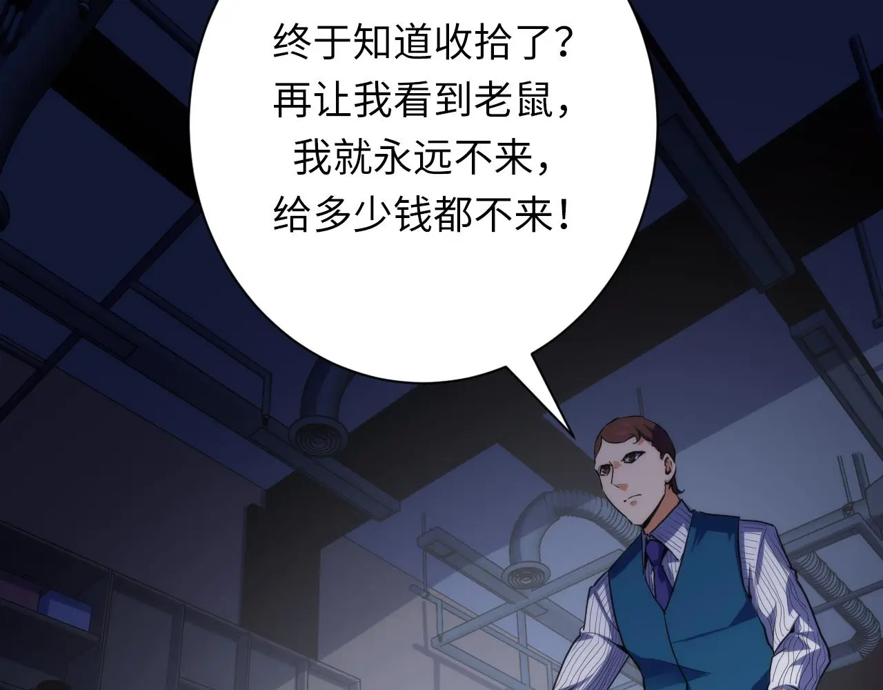 第236话 撒网抓鱼47