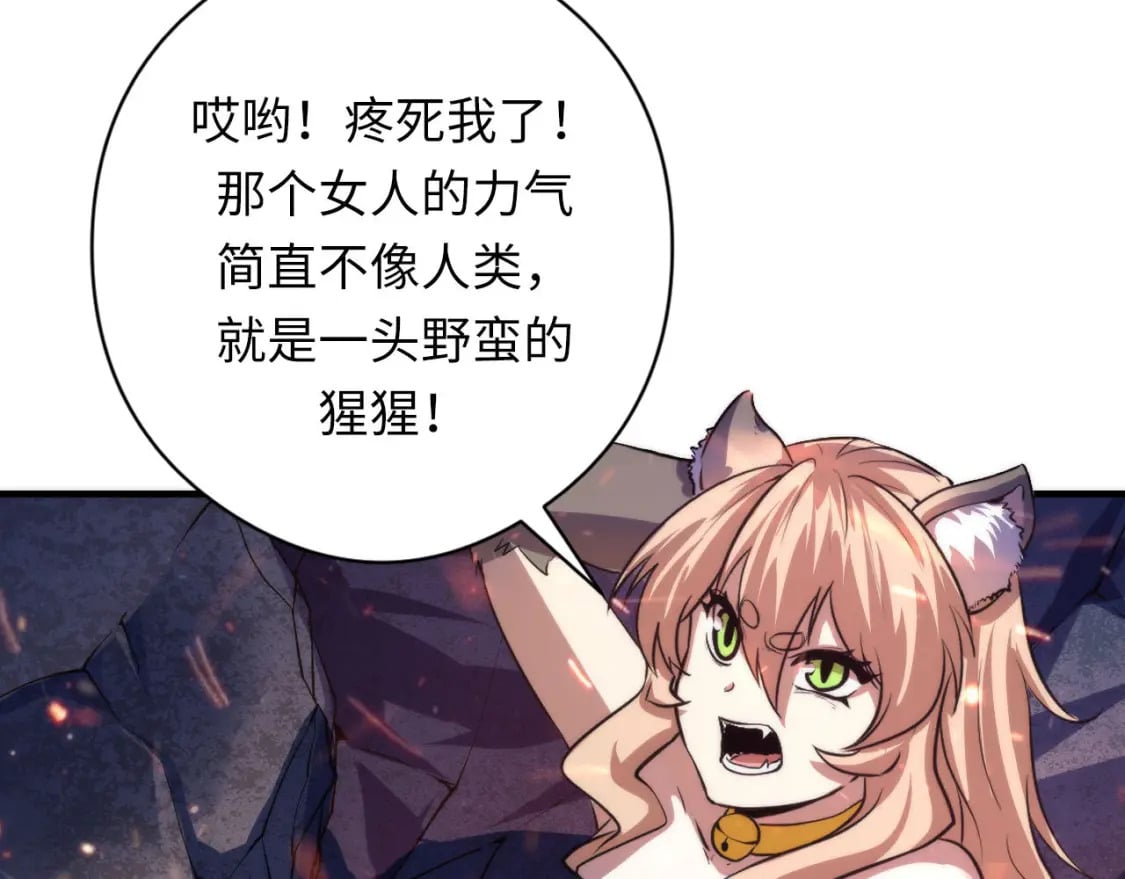 第194话 阴谋瓦解·神秘宅男？14