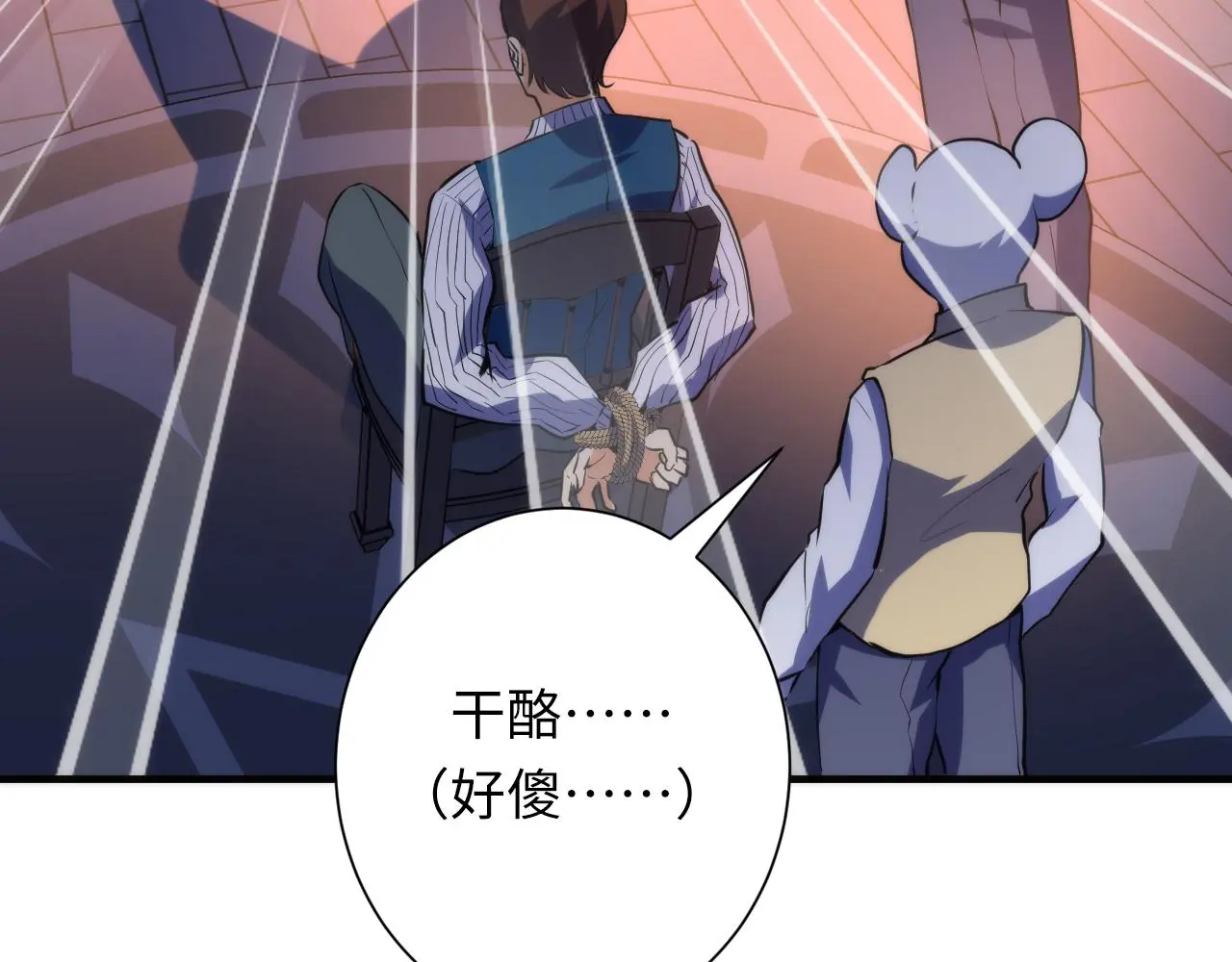 第238话 白鲸的把柄？27