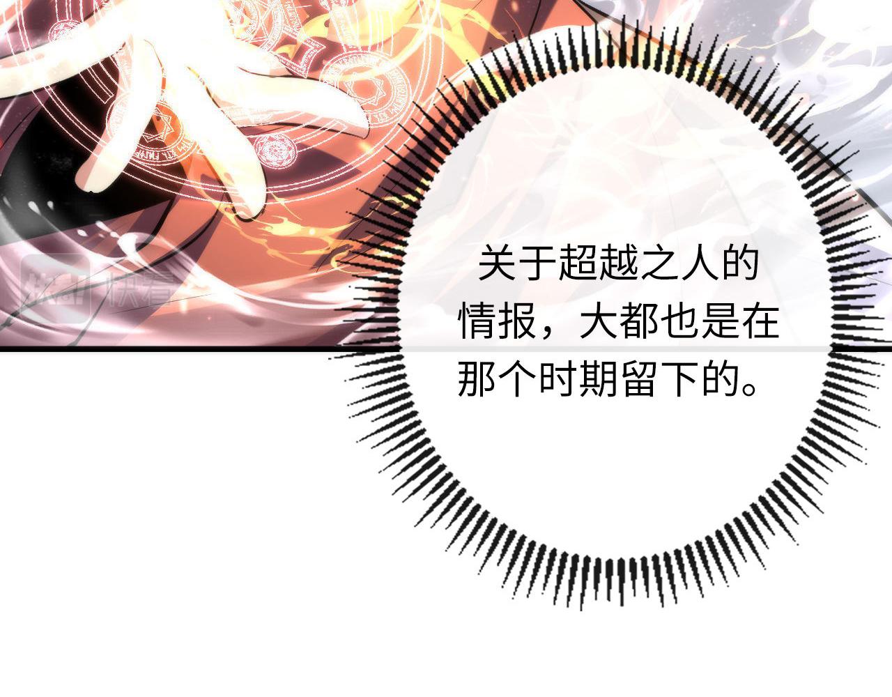 第141话超越之人？50