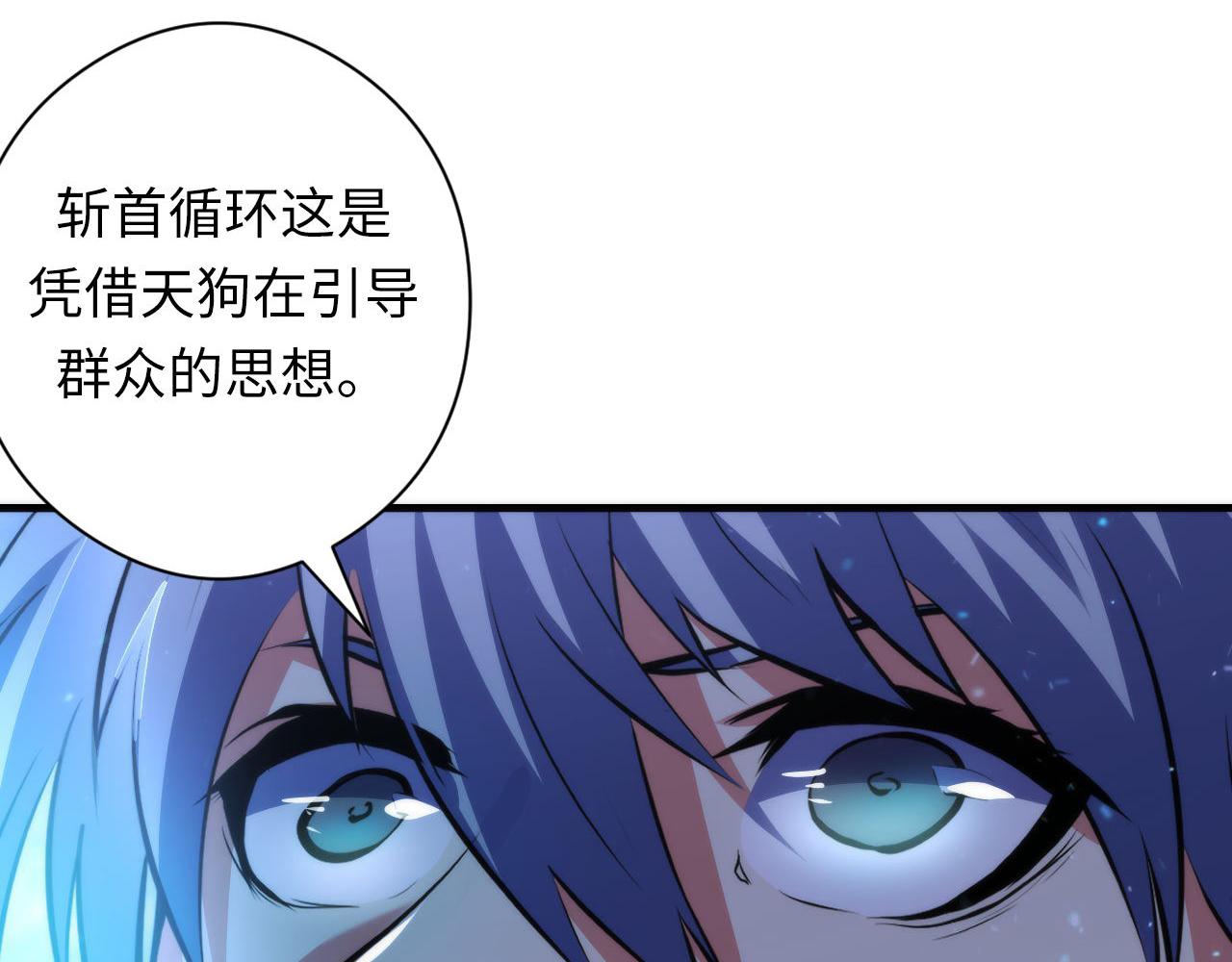 第121话 事态畸变102