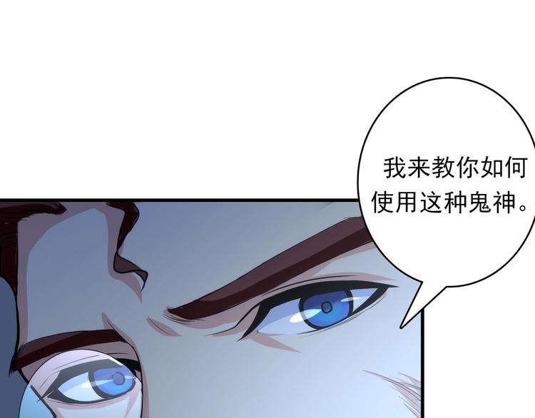 第19话 解决鬼神的新方法59