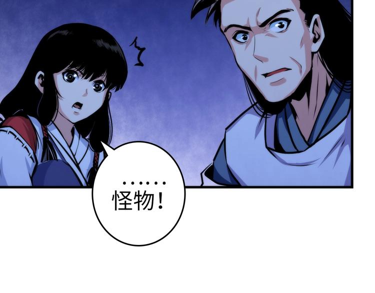 第25话 姑获鸟的狂信徒99