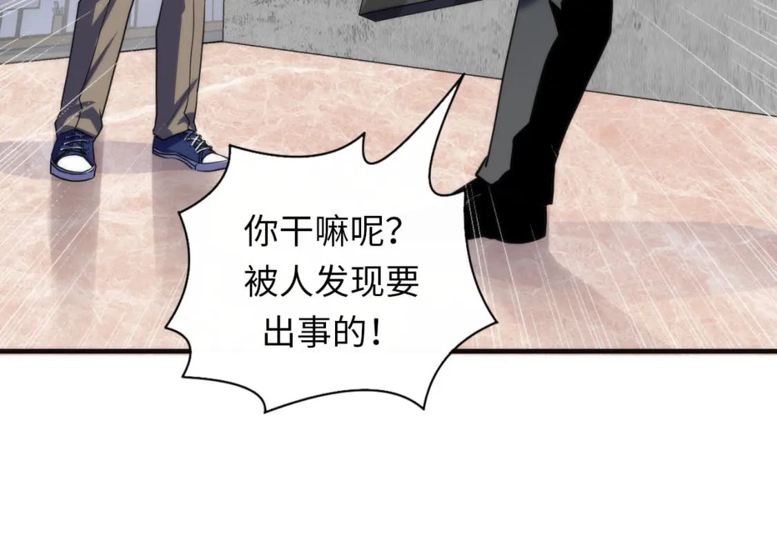 第216话 铲你墙！69