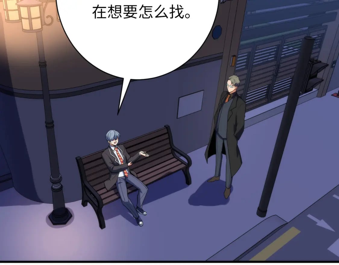 第228话 失踪的孩子？！108