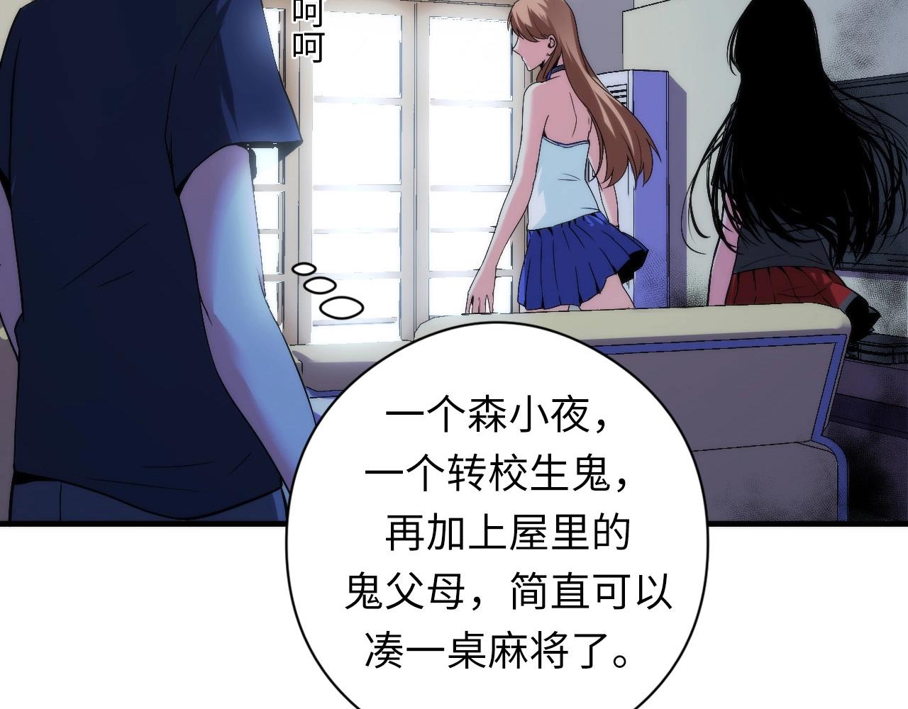 第55话 已死之人？69