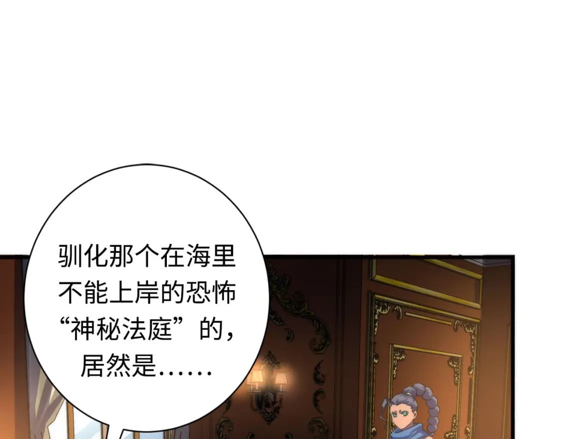 第199话 苏启的新身份？25