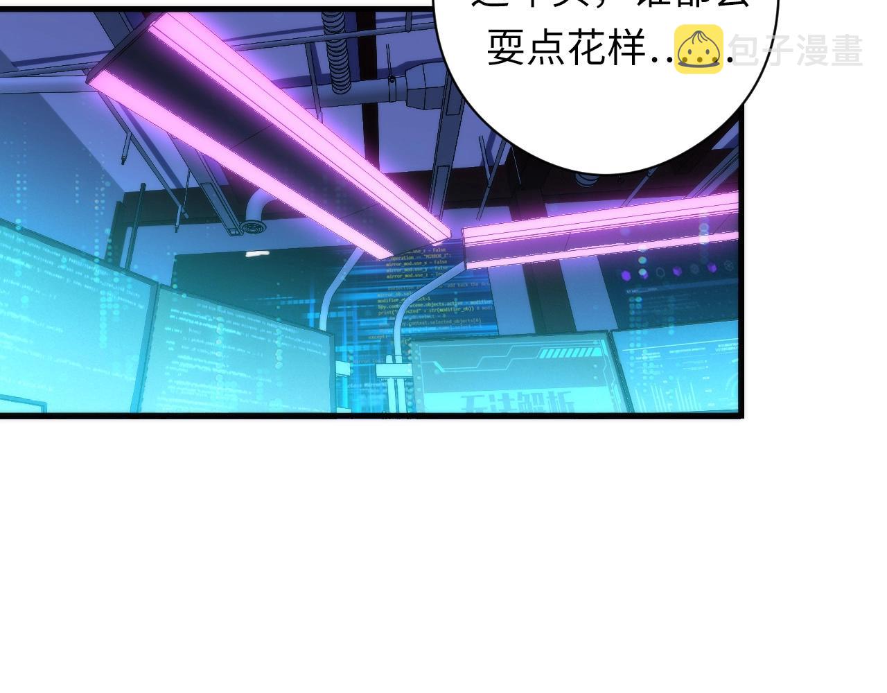 第56话 神经漫游者88