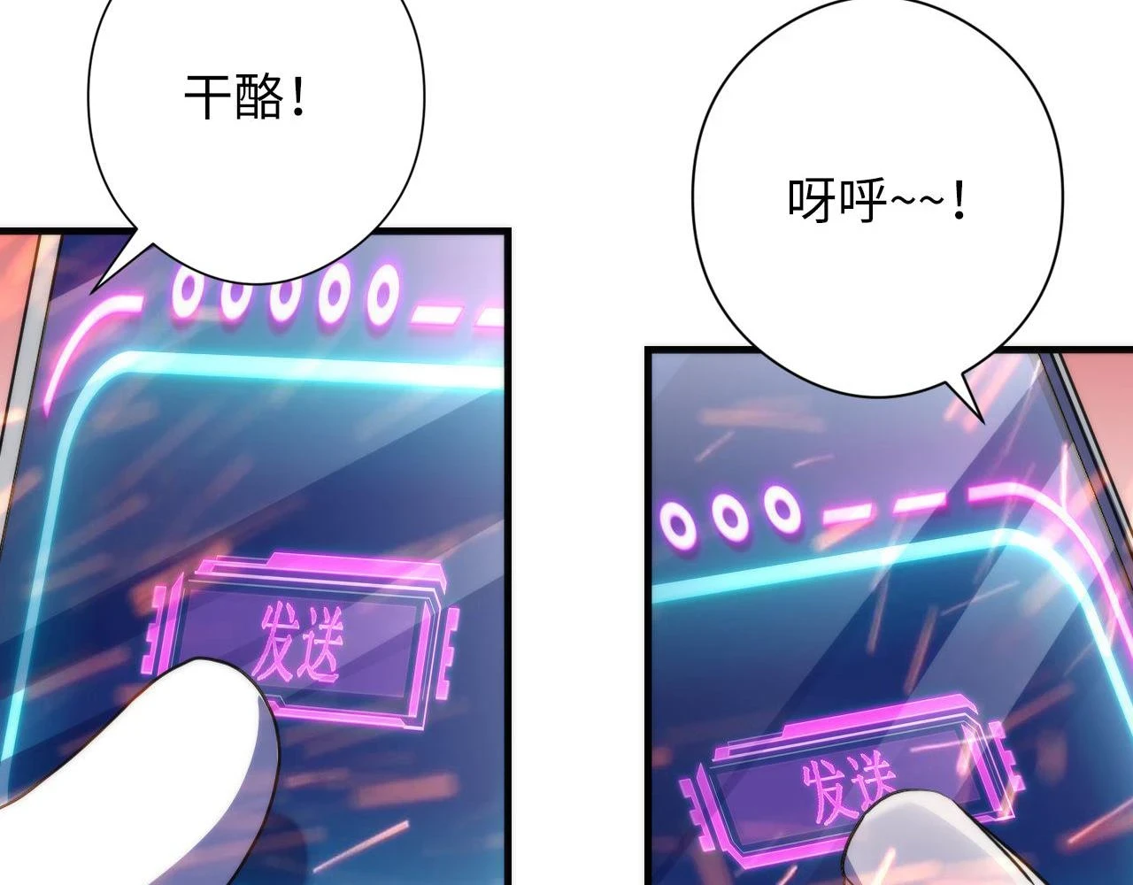 第184话 游戏内测·飞跃结界19