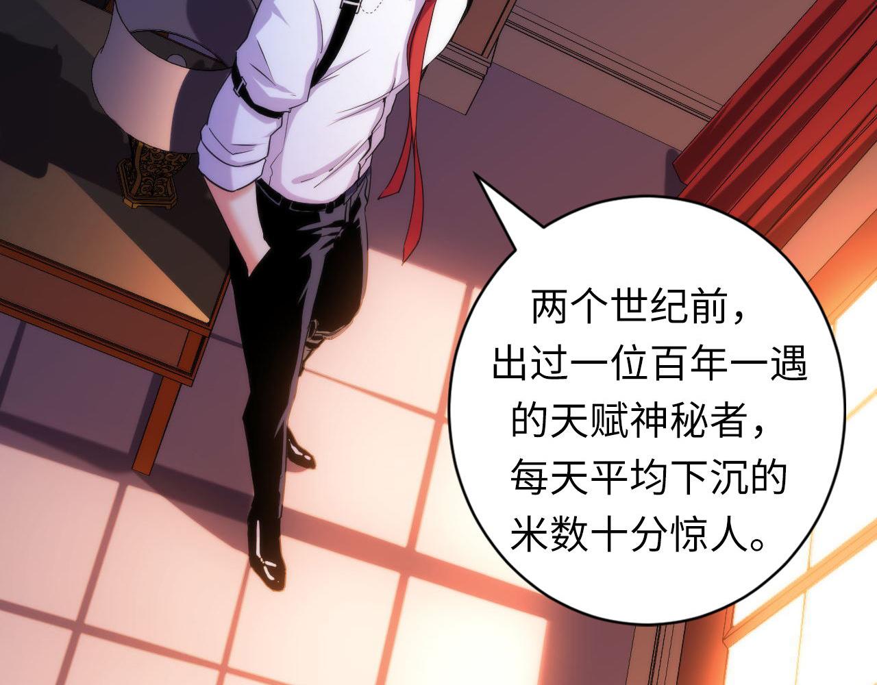 第69话 编织神秘·异类？67