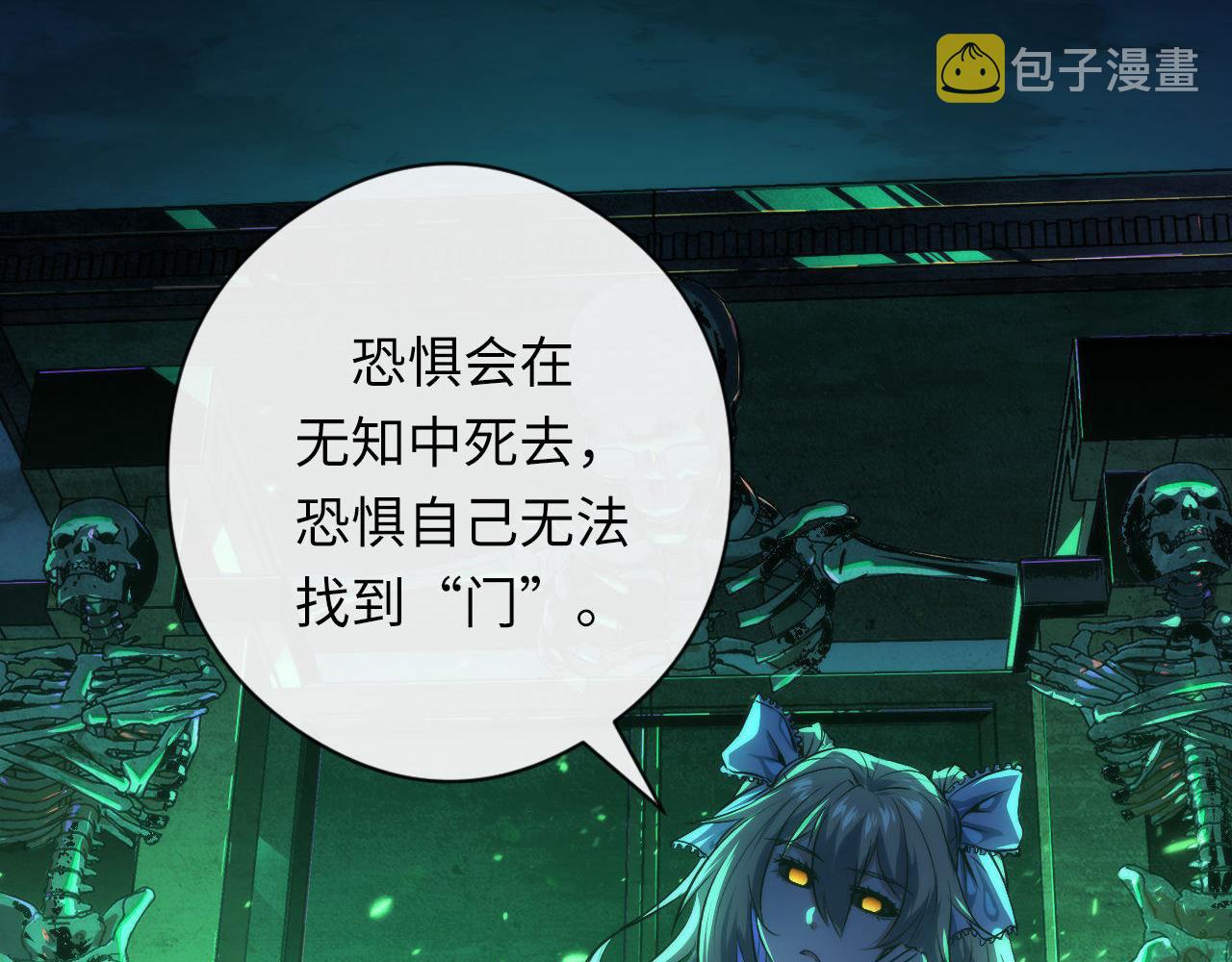 第147话戴尔比斯28