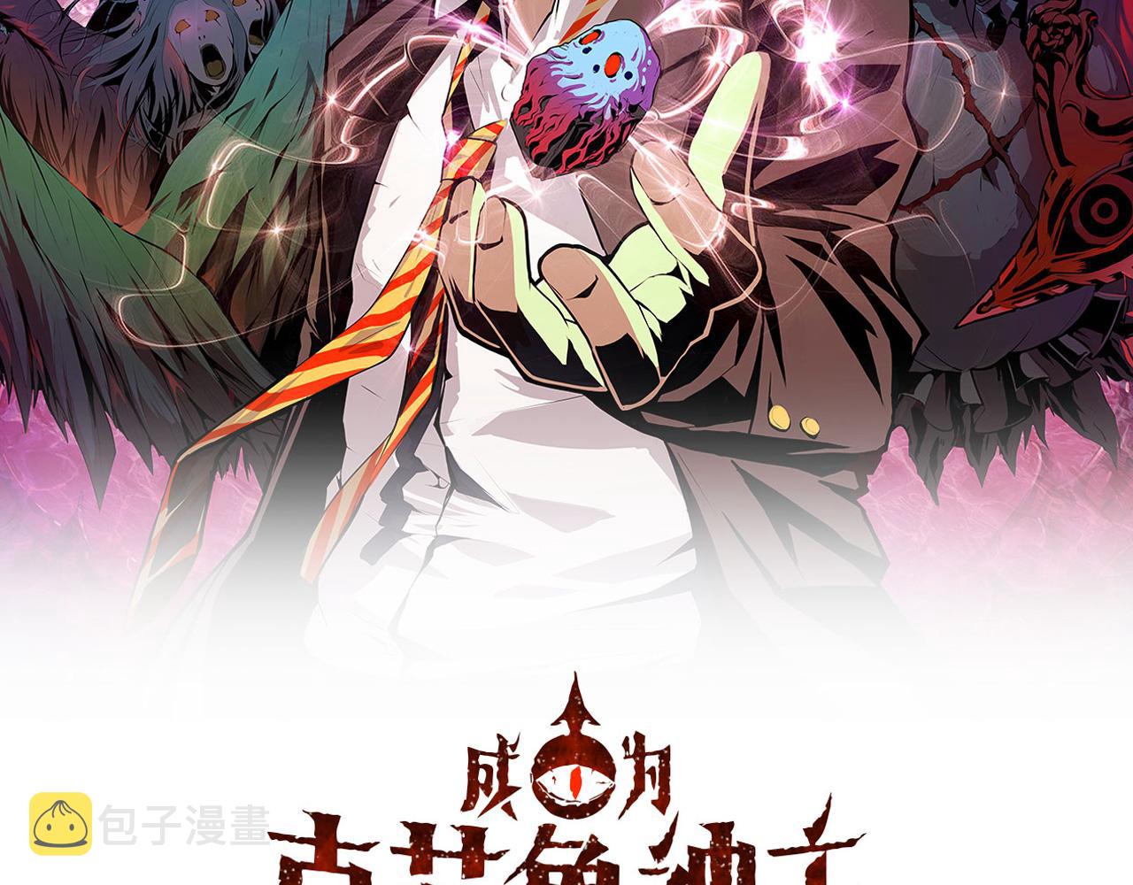 第76话 渡鬼·并肩雨中1