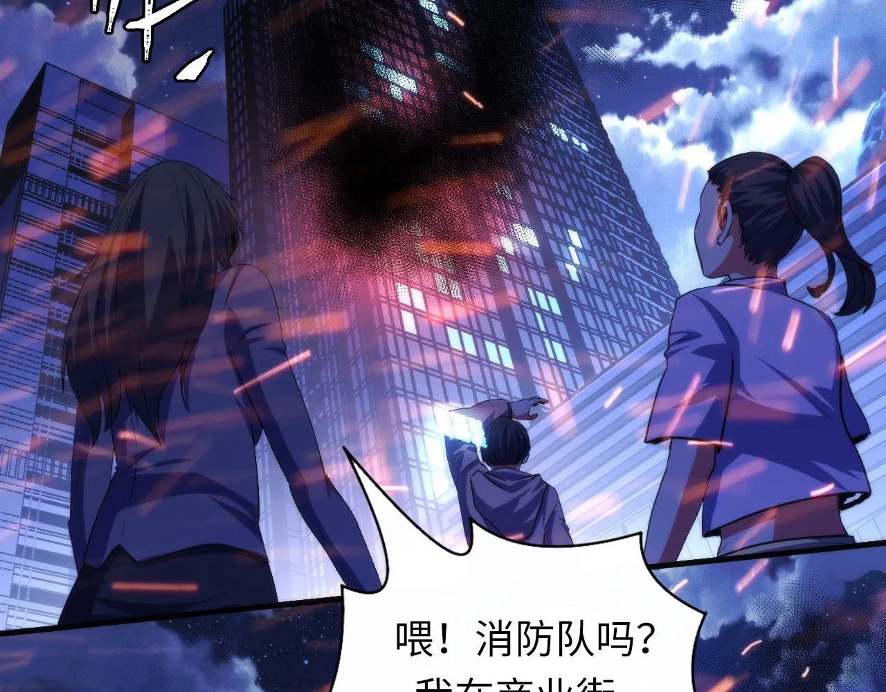 第183话 无法扑灭的大火？91