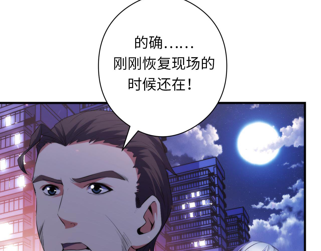 第130话 局中局11