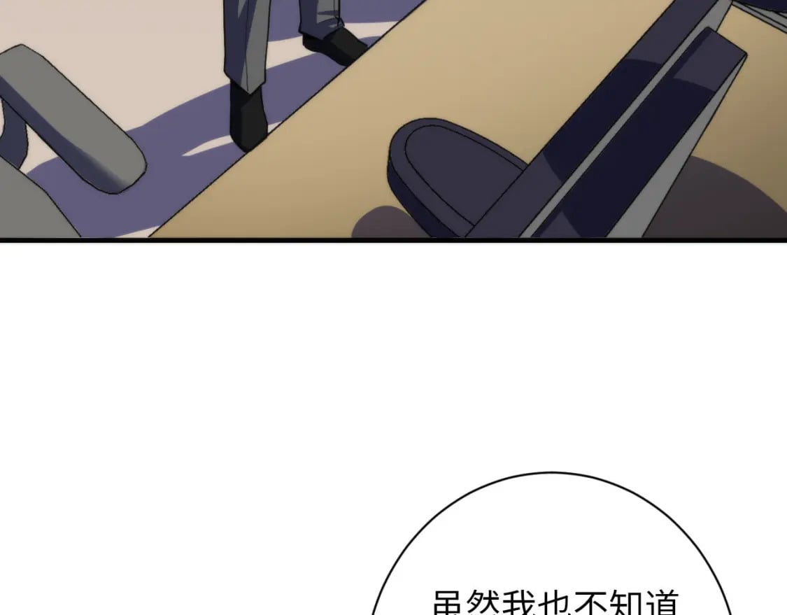 第205话 巨额保单疑似骗保？90