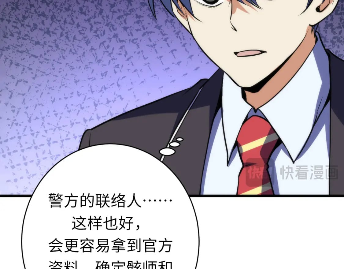 第230话 苏启面临死亡威胁129