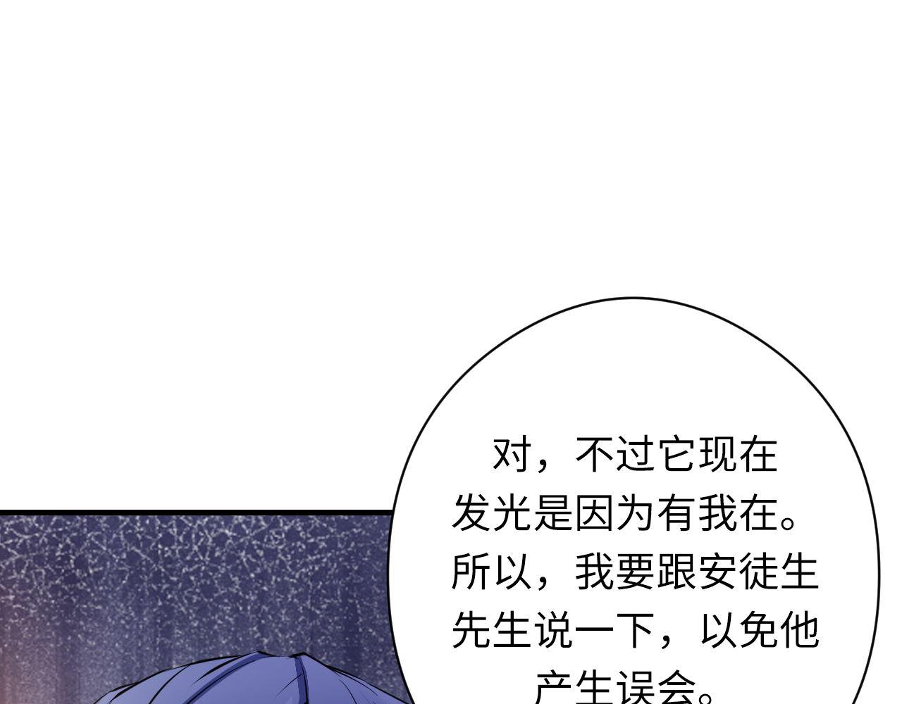 第158话 飞呀飞呀！14