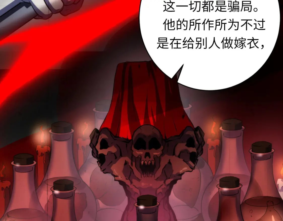第207话 罗生门的“真相”98