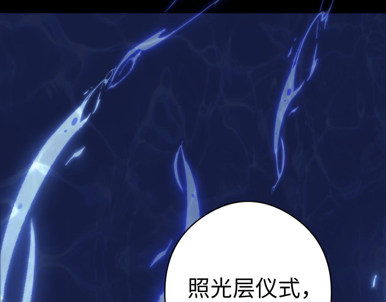 第97话 照光层锚定仪式46