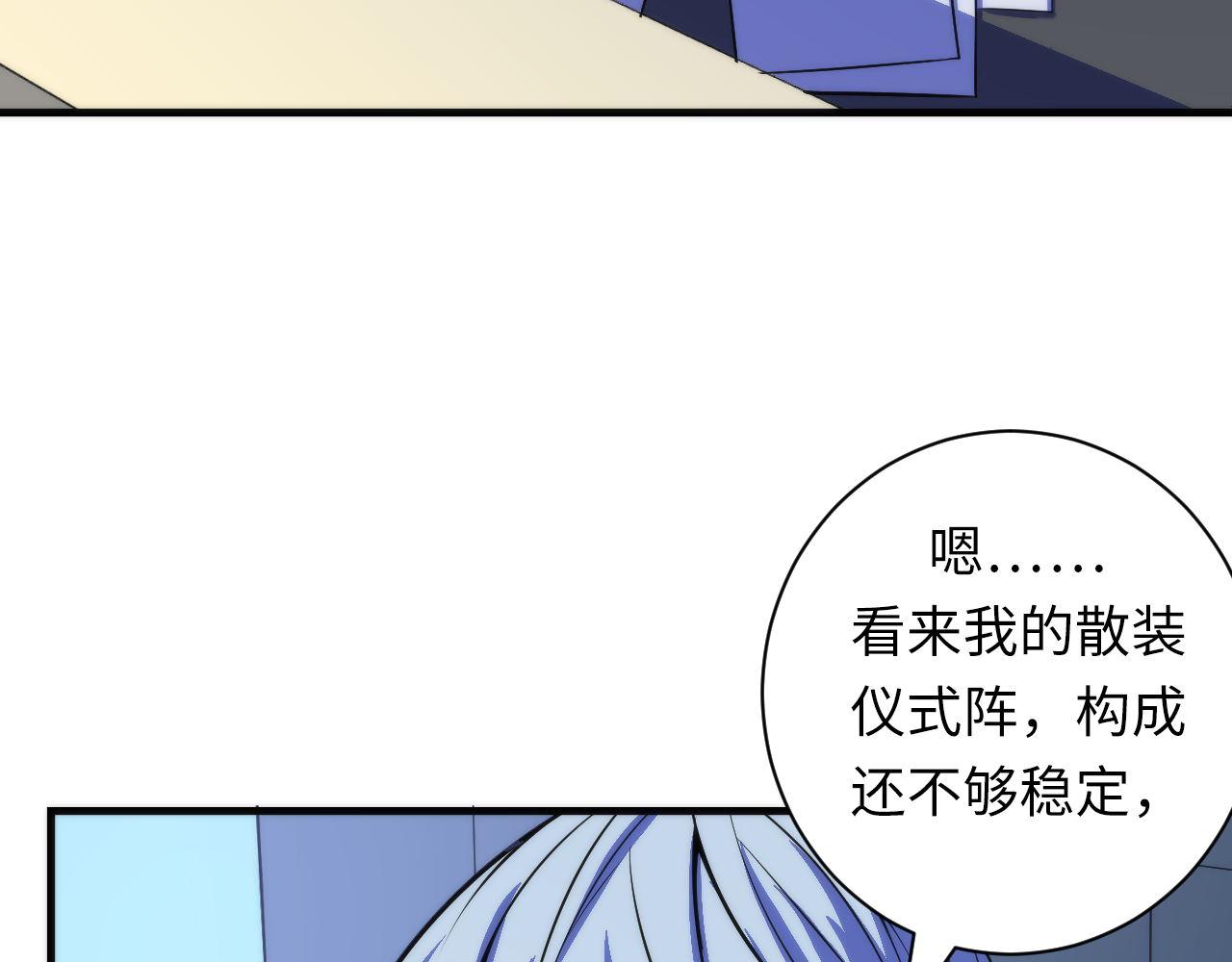 第88话 山寨是第一生产力55