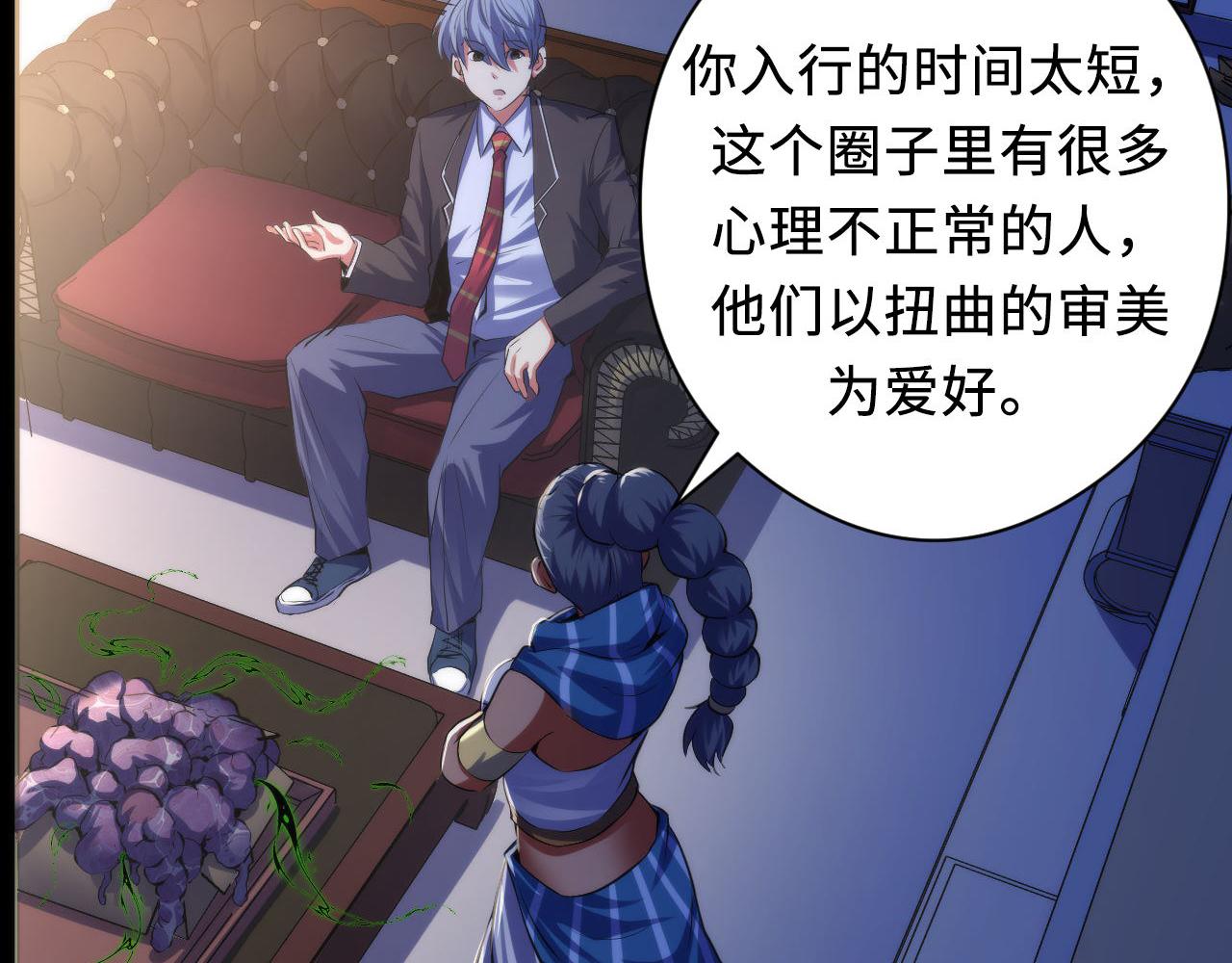 第143话谁在人造鬼神？99