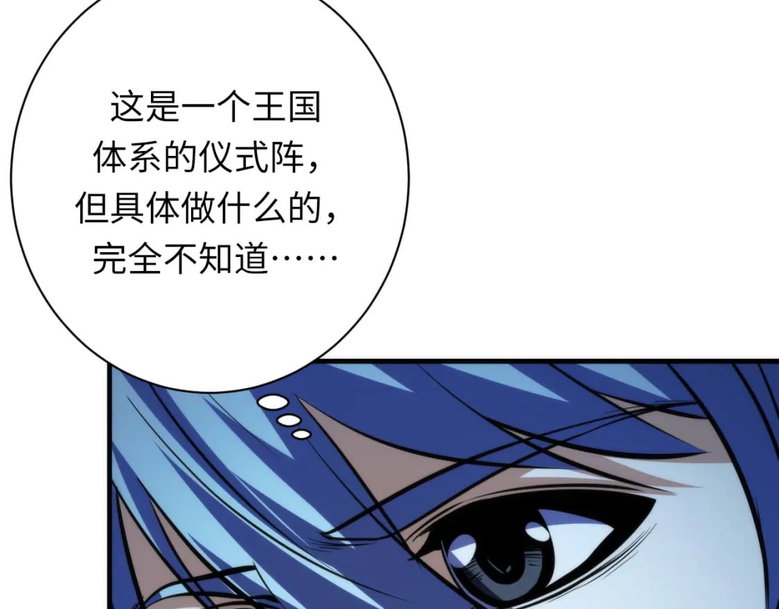 第222话 遗失手骨121