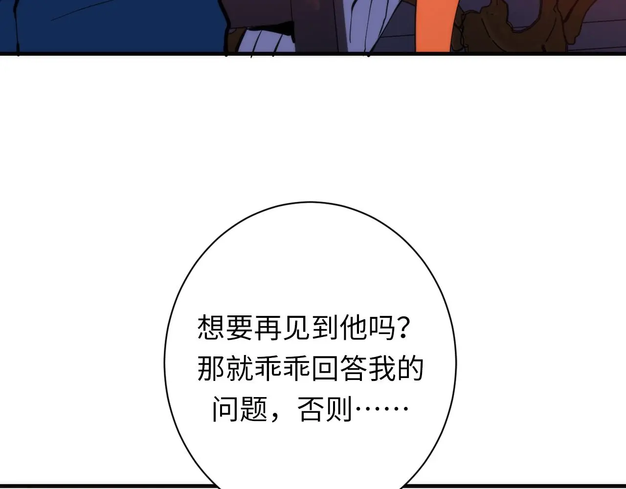 第238话 白鲸的把柄？36