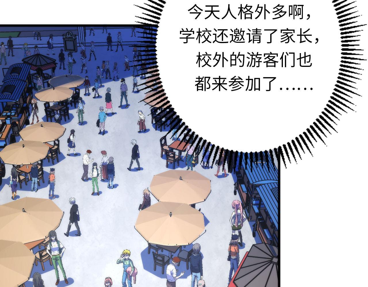 第165话 文化节开幕！48