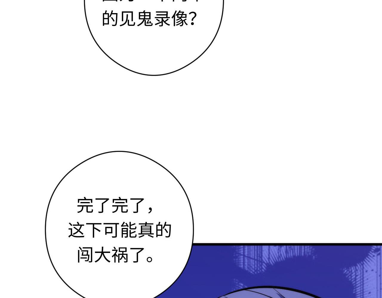 第102话 怪这世界太脆弱了！60