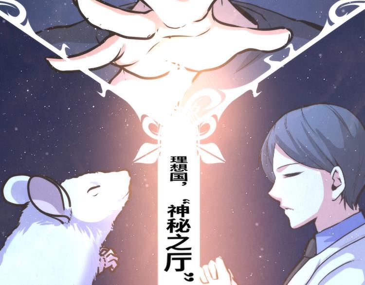 第37话 电车剧场麦克白80