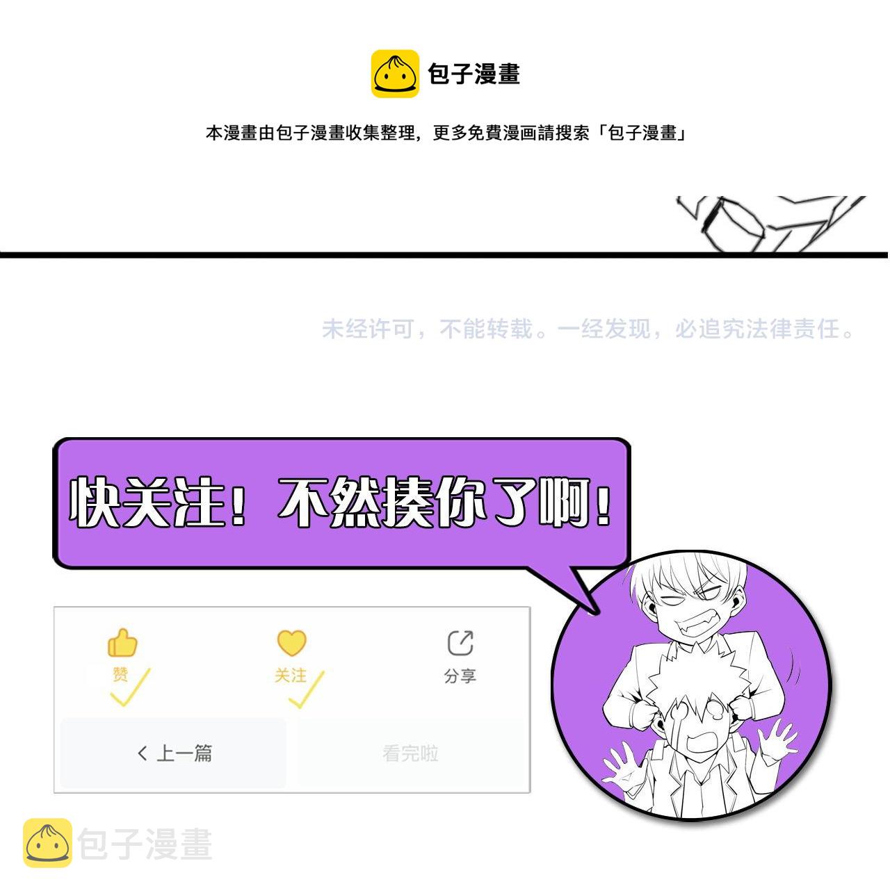 第104话 编造鬼王120