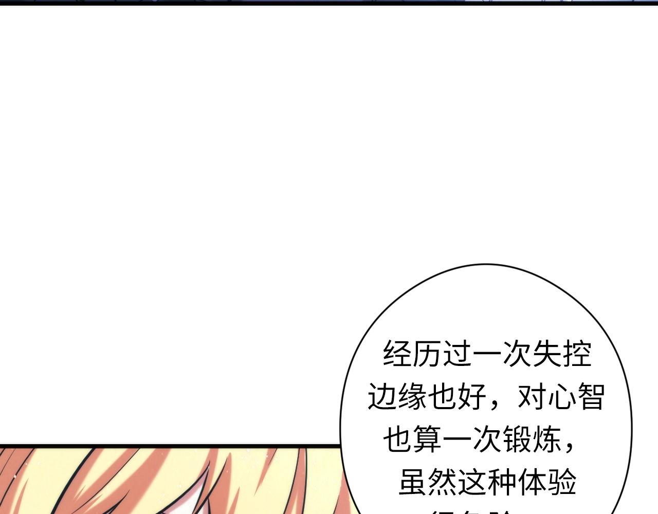 第53话 逆时回溯63