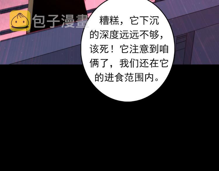 第26话 你被盯上了！64