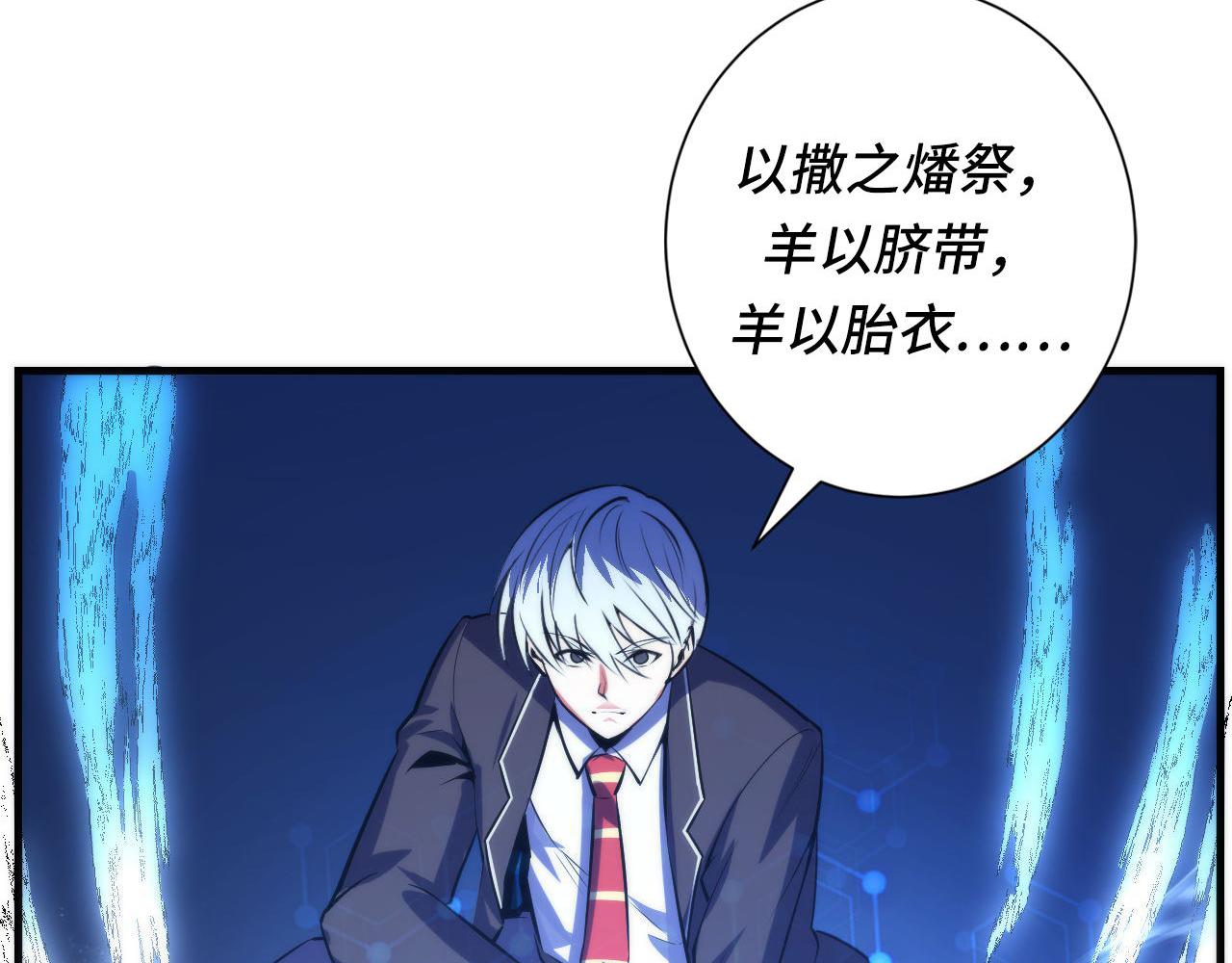 第87话 特异体质？26