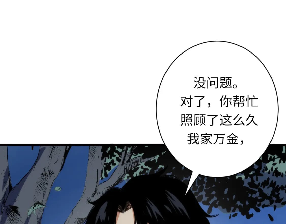 第234话 合作抵万金92