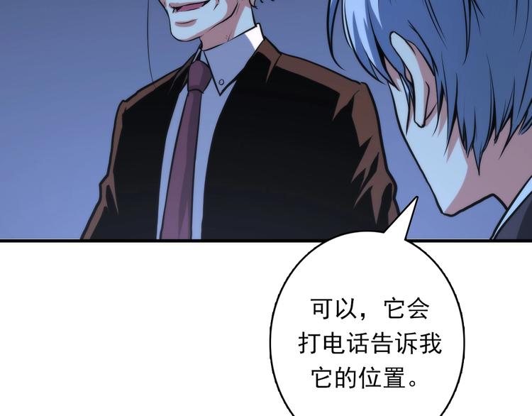 第21话 玛丽小姐的刀47
