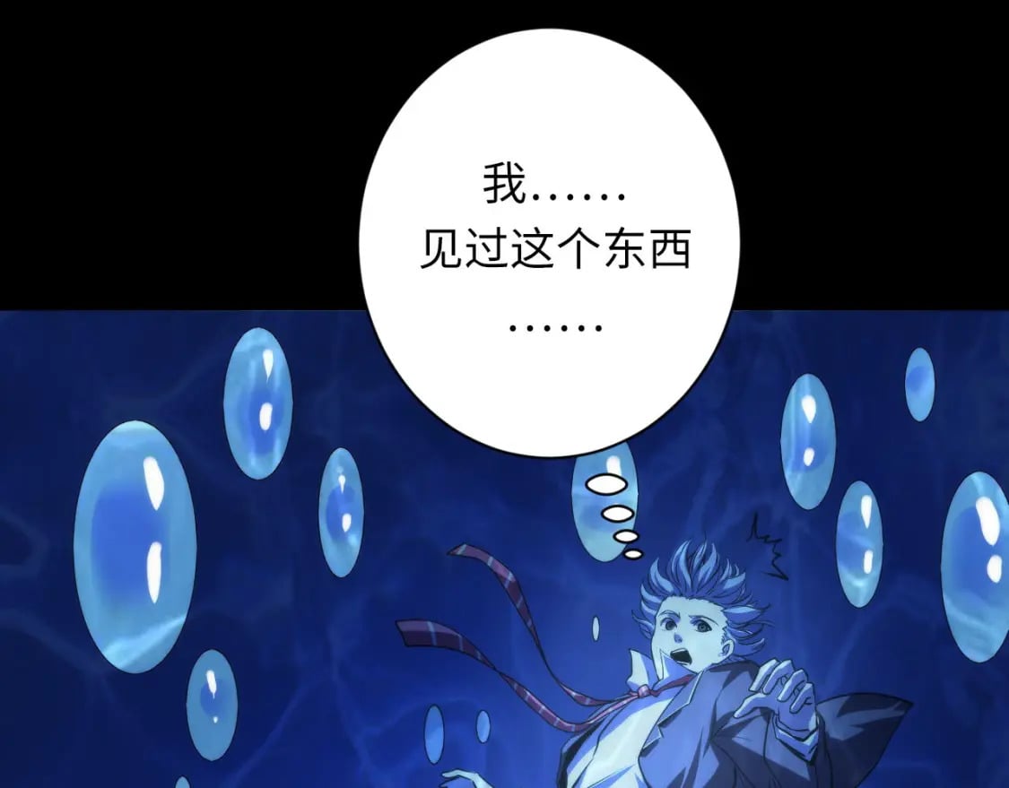 第195话 深海低语51