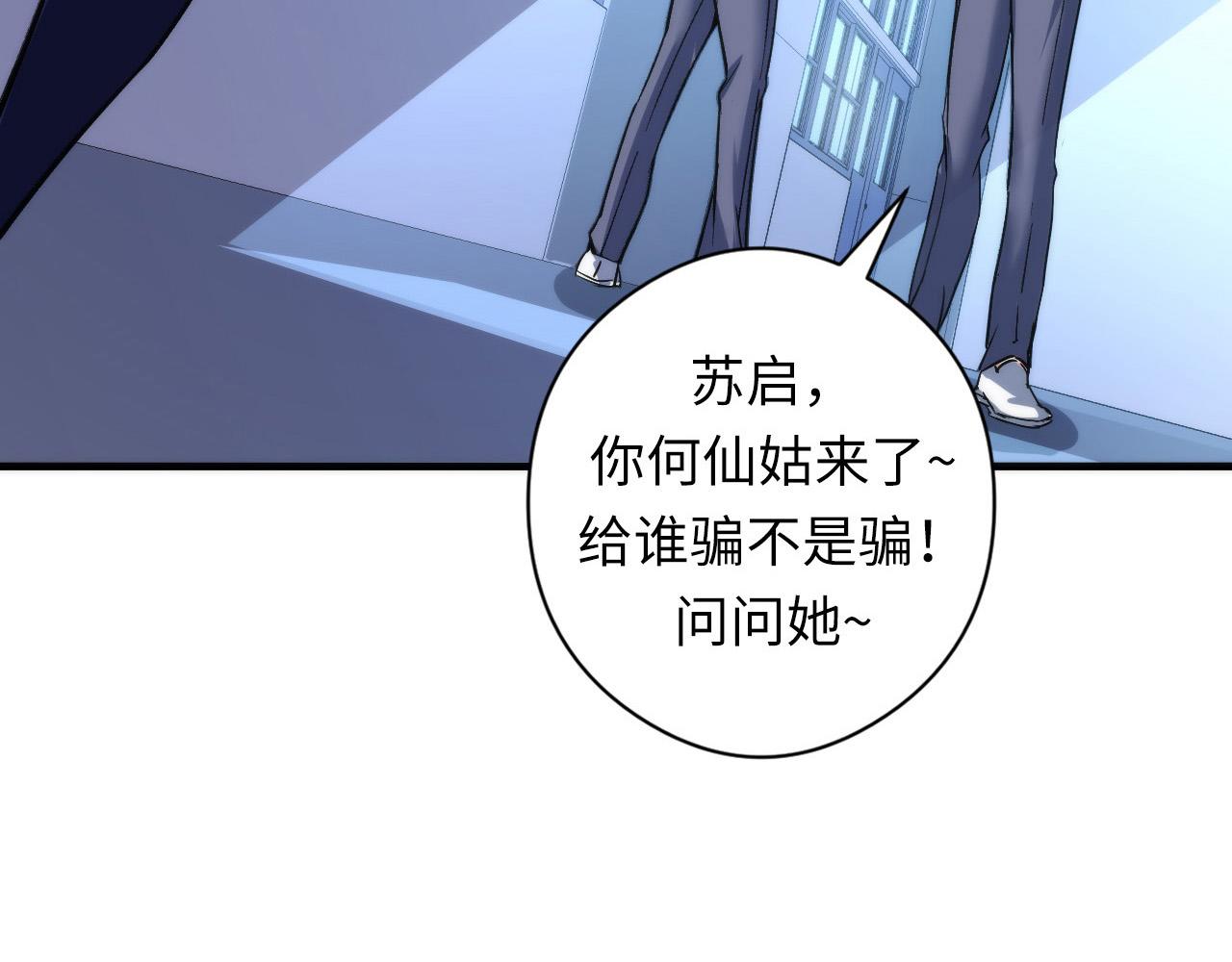 第61话 攻略鬼井玉97